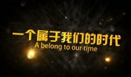 爆料震撼开场视频下载,爆料背后的惊人真相